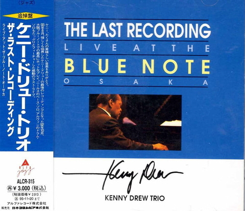 Kenny Drew Trio / The Last Recording-Live at the Blue Note Osaka 