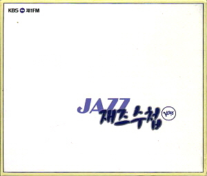 V.A. / 재즈수첩 (3CD)