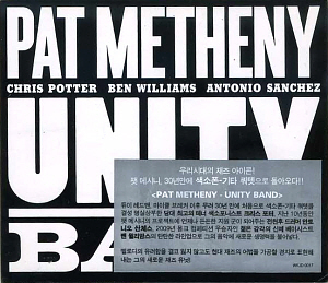 Pat Metheny / Unity Band (DIGI-PAK, 홍보용)