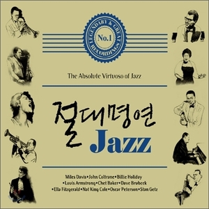 V.A. / 절대명연 Jazz (재즈) The Absolute Virtuoso of Jazz (10CD)