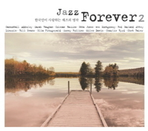 V.A. / Jazz Forever 2 (2CD, 홍보용)