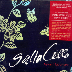 Saltacello / Asian Habanera (+Bonus CD, 미개봉)