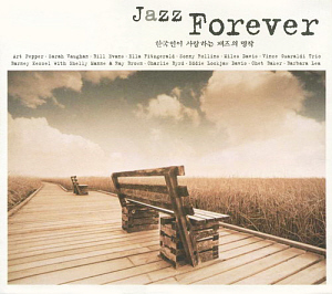V.A. / Jazz Forever (2CD, 홍보용)