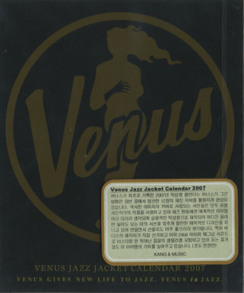 V.A. / Venus Jazz Jacket Calendar 2007 (Bonus Sample CD) (미개봉)
