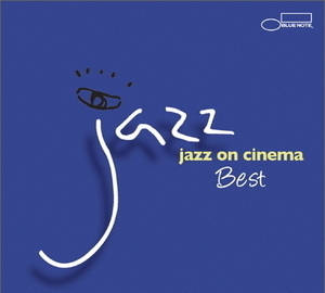 V.A. / Jazz On Cinema: Best (3CD, 홍보용)