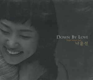 나윤선 / Down By Love (초판, 미개봉)