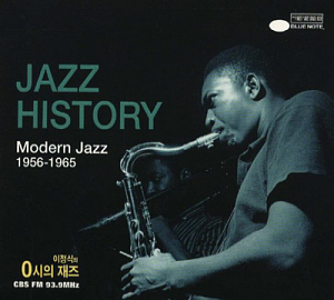 V.A / Jazz History Vol.2 - Modern Jazz 1956-1965 (2CD, 미개봉)